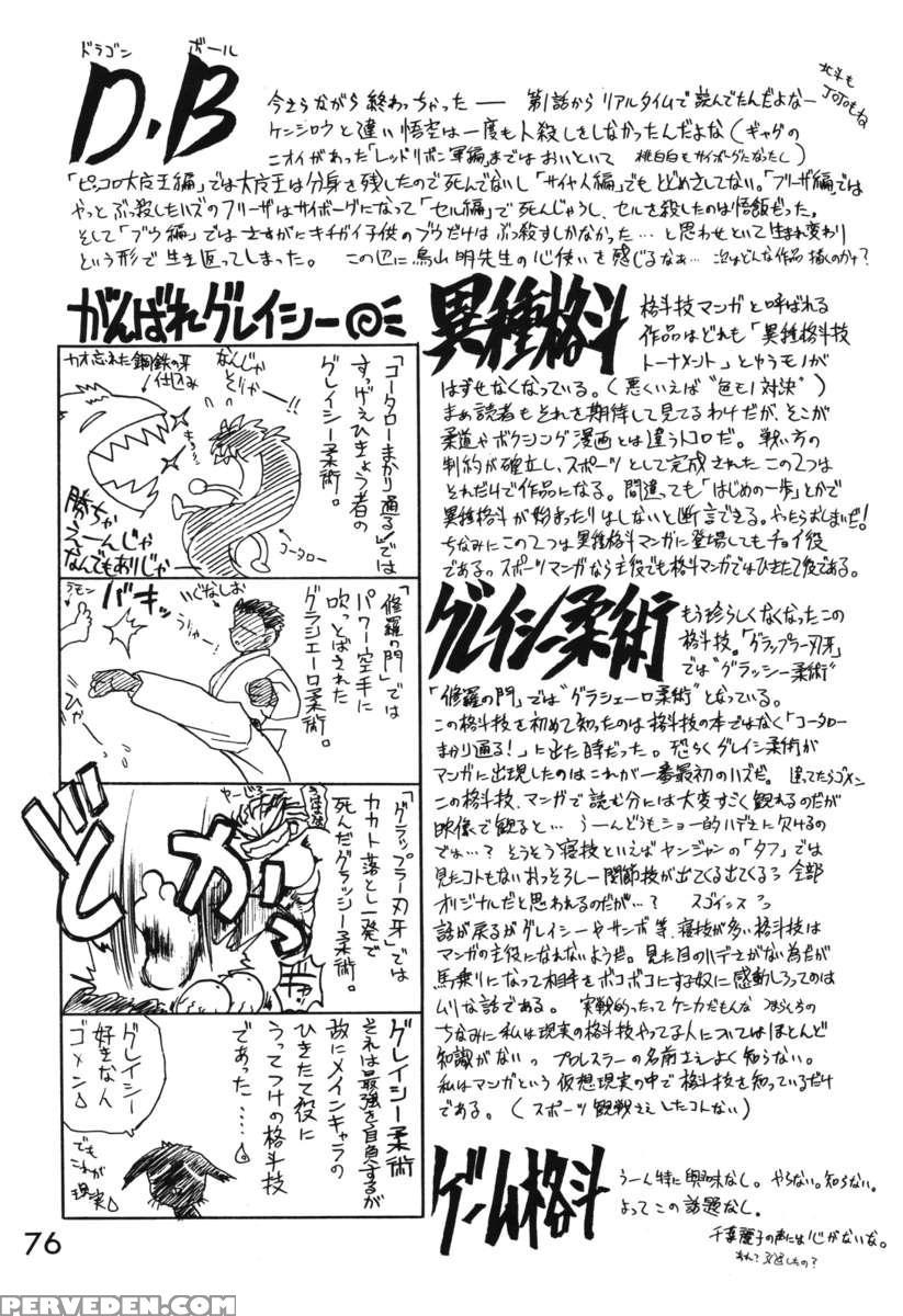 Killer Queen Chapter 1000 Page 73